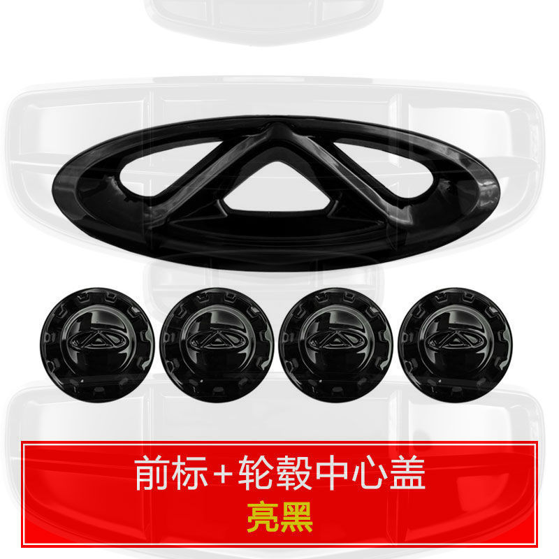奇瑞瑞虎7Plus/7pro前の車のラベルはeu達の改造部品のハブのハンドルの後ろの標識の黒化の色を貼ります。|undefined