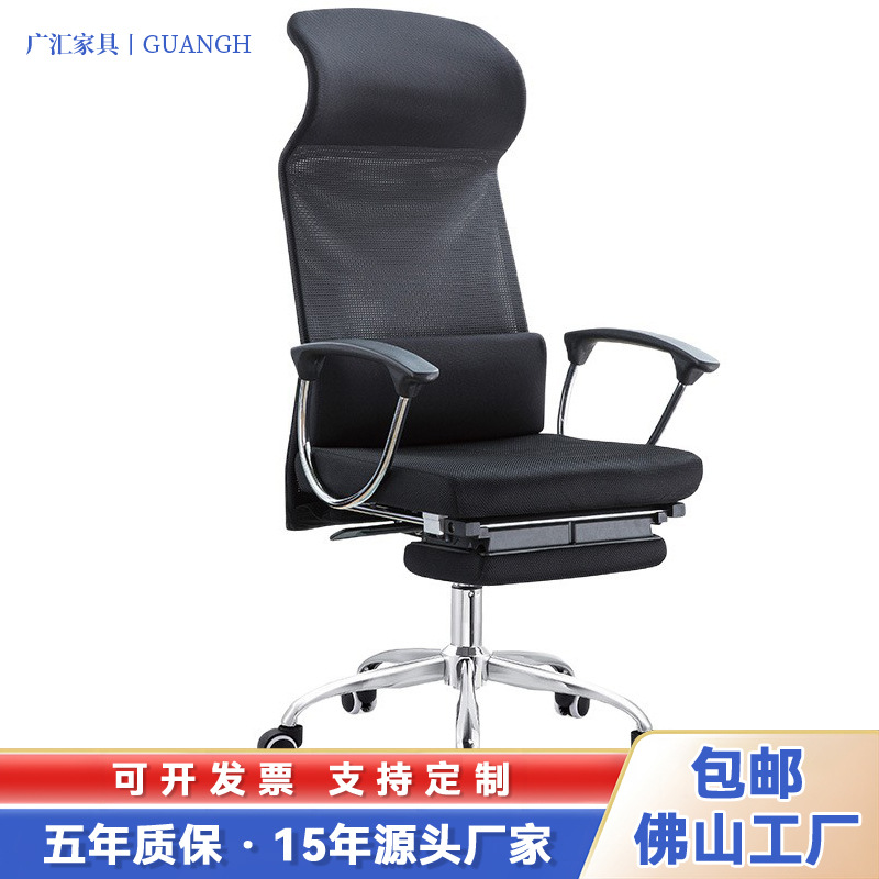 Factory Direct Sales Computer Chair Office Chair Home E-Sports Chair Lift Swivel Chair Ergonomic Staff Reclining Lunch Break Chair