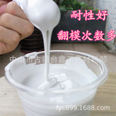 高品质白色翻模硅胶 模具模型硅胶 制模硅胶 精细翻模硅胶|ms