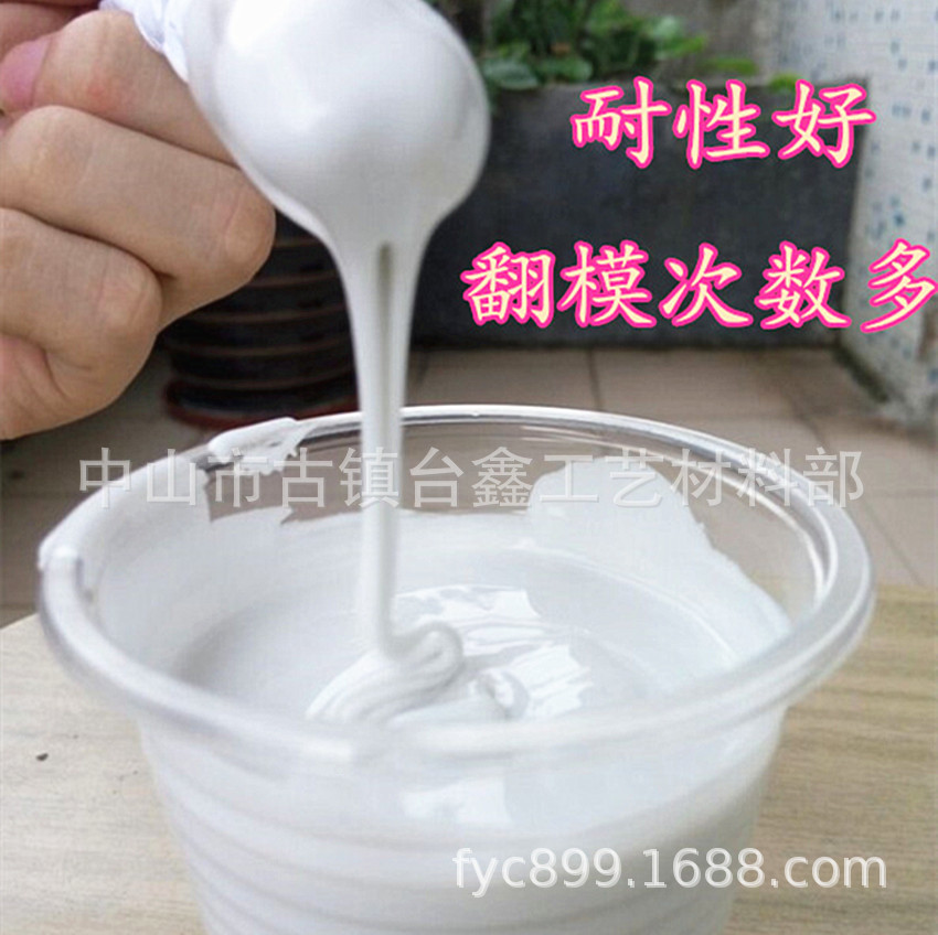 手工皂专供模具硅胶 肥皂模具硅胶 香皂蜡烛液体模具硅胶