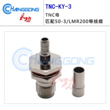 TNC-C-KY-3 TNCĸ�^����ĸ��������50-3/LMR200��17�����B����KY5