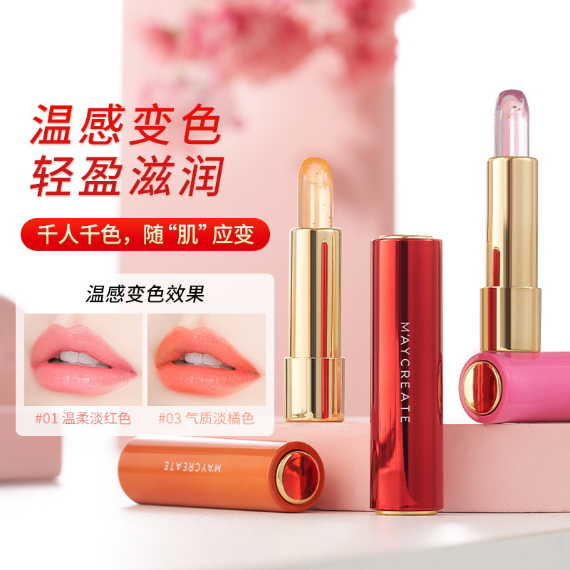 健美创研渐变唇膏女保湿滋润防干裂去死皮淡化唇纹口红打底不沾杯