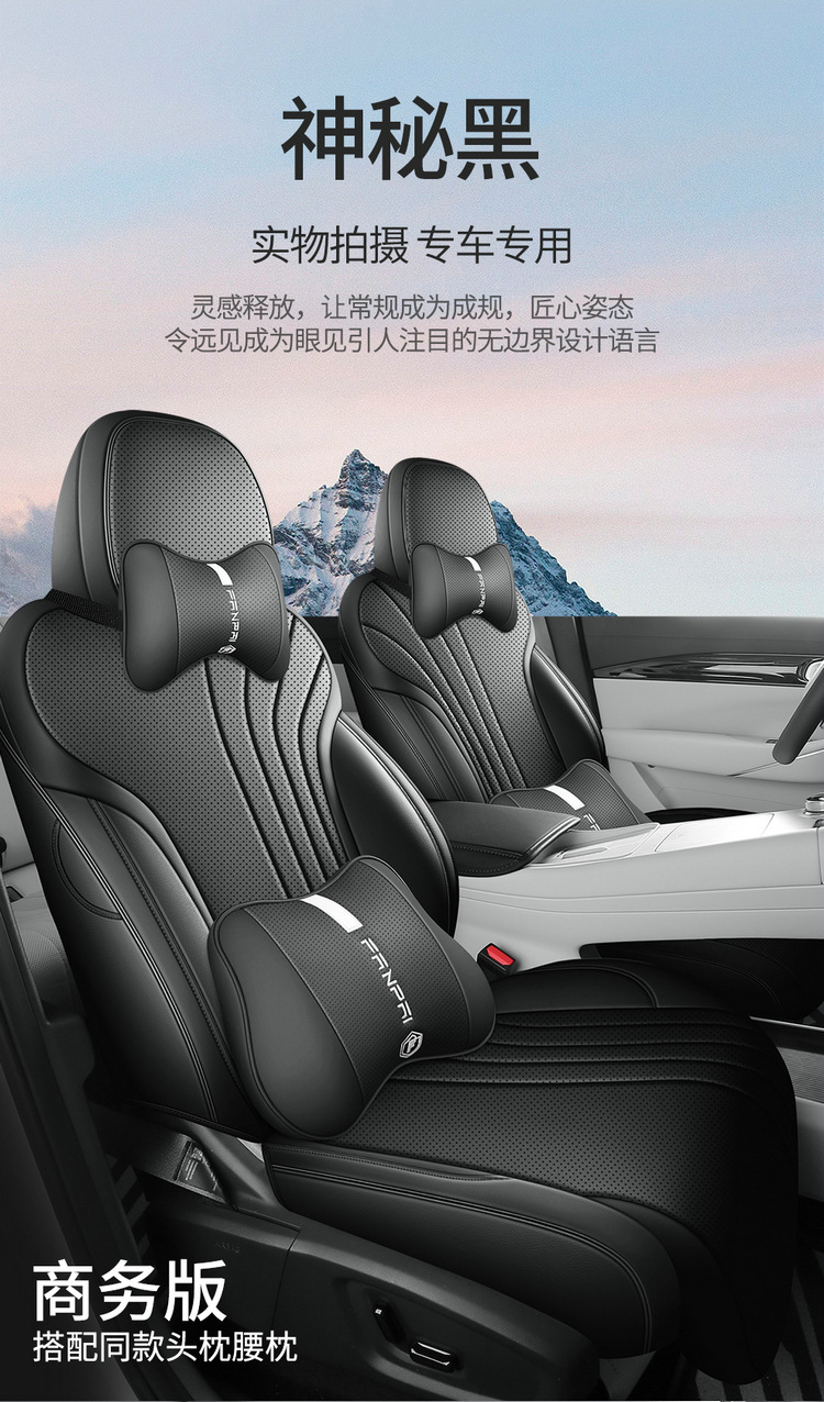 For Geely Galaxy E5 Full Leather Car Cushion Four Seasons General Seat Cover Full Surround Dedicated Seat Cover