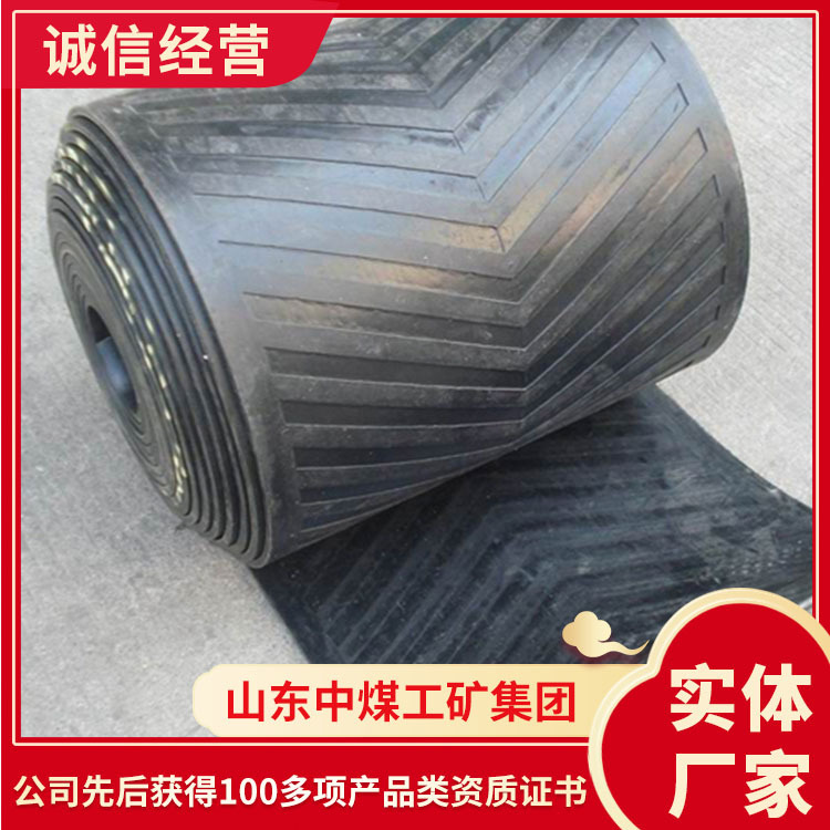 花纹输送带现货供应花纹输送带供应产地花纹输送带厂家采购