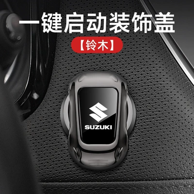 Other Automotive Interior Supplies: ignition switch metal decoration sticker - sports-car-one-button-start-electroplating-gun-suzuki