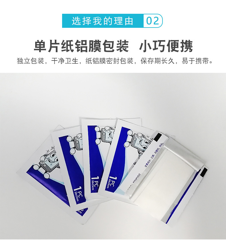 手机清洁湿巾详情页_05
