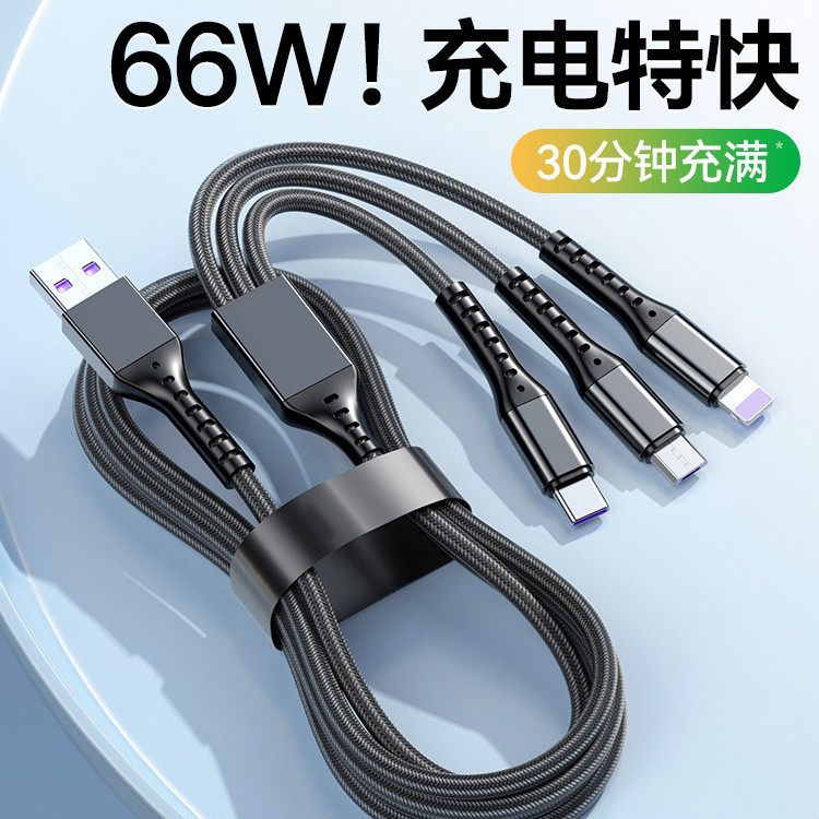 6a快充三合一车载编织数据线 批发适用苹果安卓手机type-c充电线
