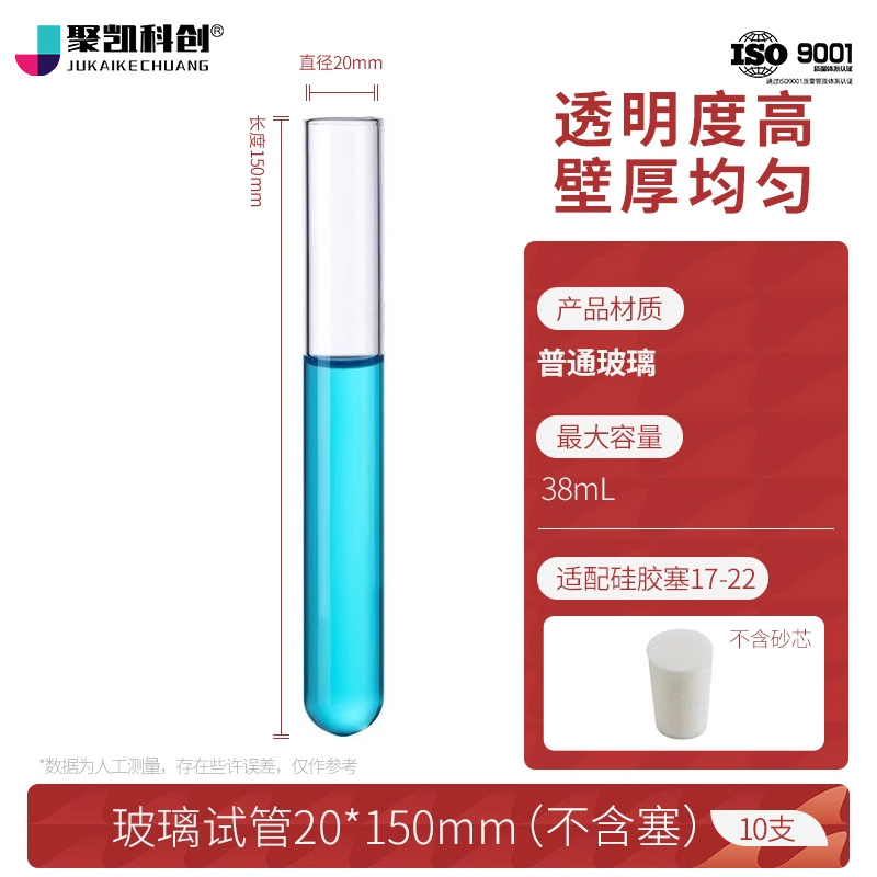 Tubo de prueba de vidrio equipo experimental de tubo de vidrio resistente a altas temperaturas fondo plano fondo redondo alto borosilicano con tapón tubo de prueba grueso