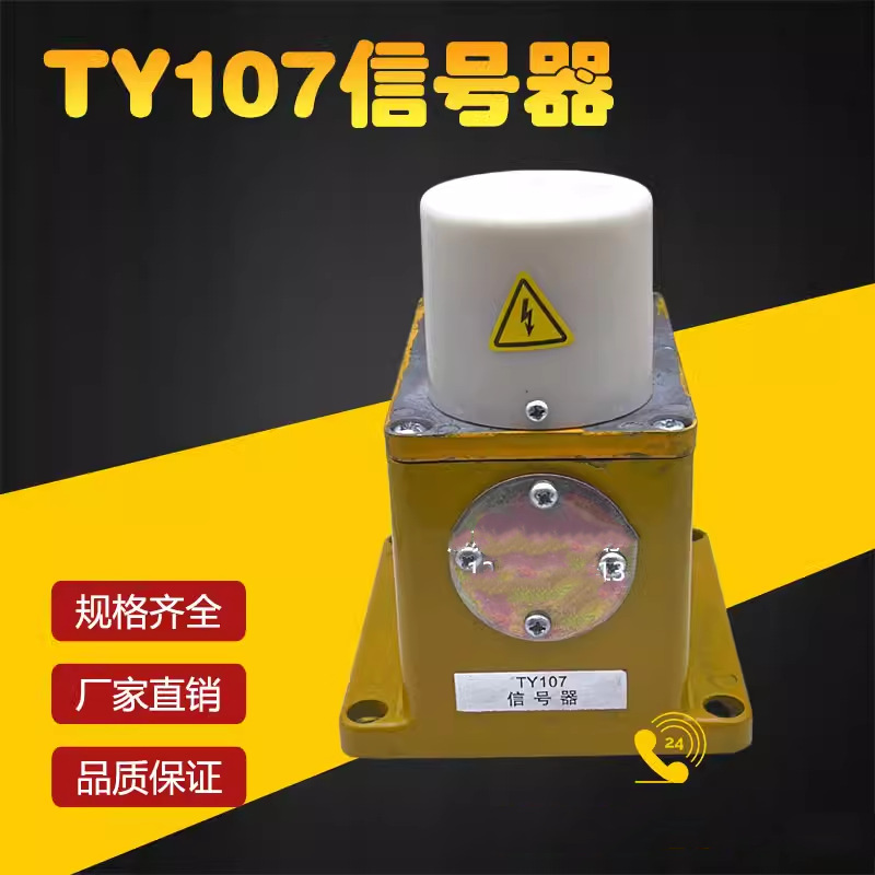 TY107信号器 发讯器 液压油箱配件 流量继电器MT1040A 无心磨床