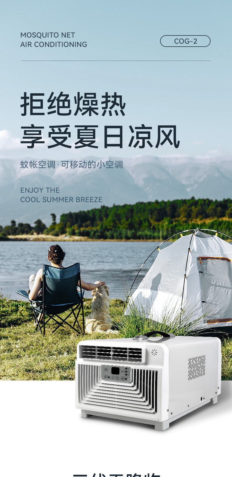 Car camping outdoor tent mobile air conditioner refrigeration and heating dual-use RV dormitory mosquito net small air conditioner without outdoor machine