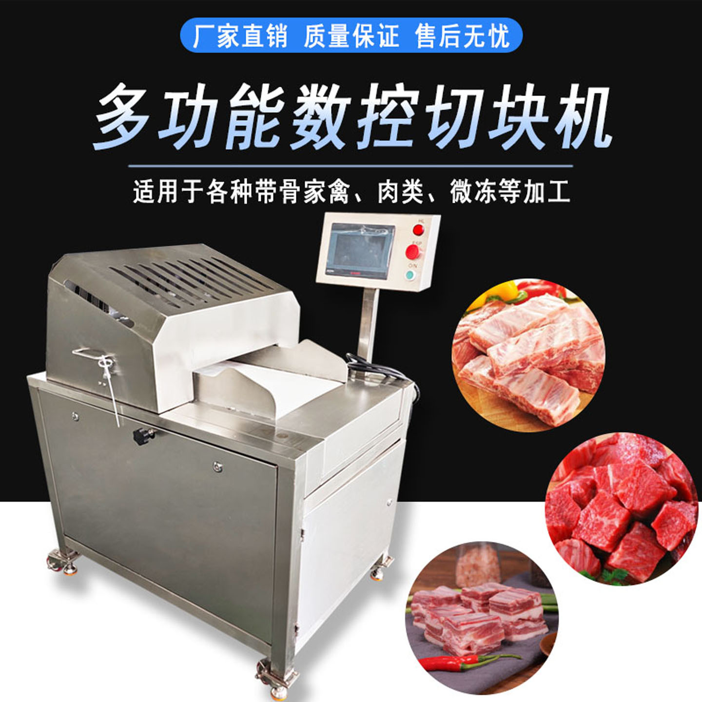 多功能数控切块机全自动冻肉鱼肉鸡鸭肉切割切肉切片猪牛羊肉排骨