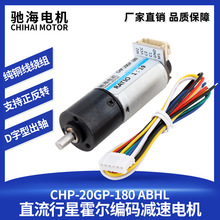 20GP-180直流行星编码减速电机6V12V大扭力全金属齿轮中心出轴
