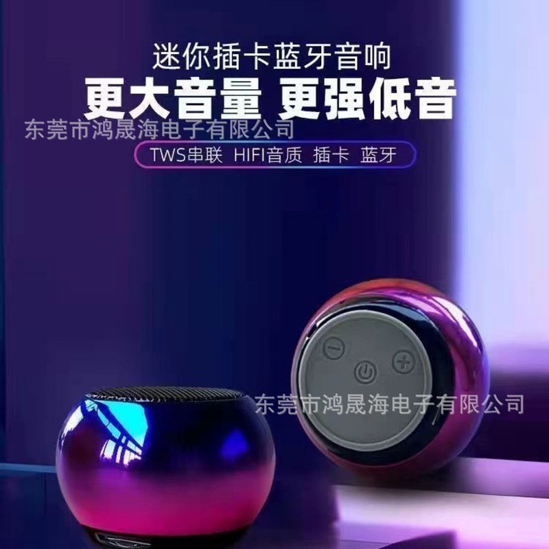 蓝牙音箱迷你蓝牙小音箱低音炮便携式金属插卡重低音小钢炮|undefined
