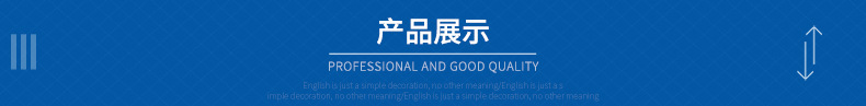 温州鹏晨塑料制品有限公司详情页P_12