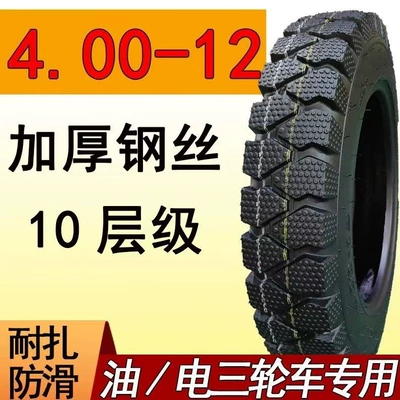 hybrid tricycle tires, outer, Non-industrial tires - 400-12-steel-wire-reinforced-tire-with-10-layers-thickened-version-outer-tire-only
