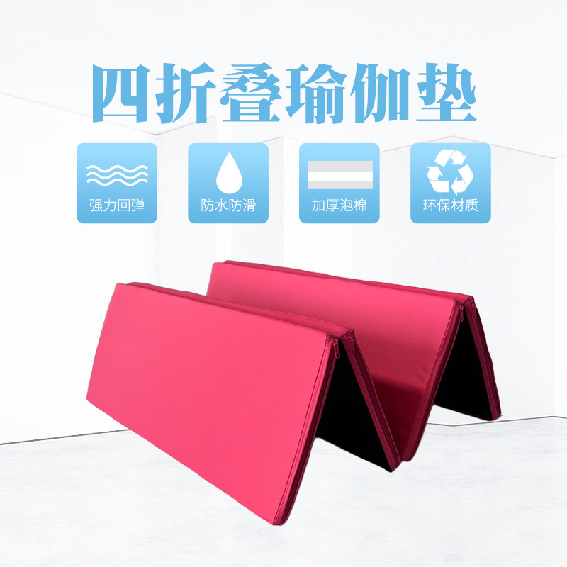 Customized Dance Mat for Practice, Sports Training Sponge Mat, Sit-Up Mat, 60% off Stack Yoga Mat, Foldableing Gymnastics Mat