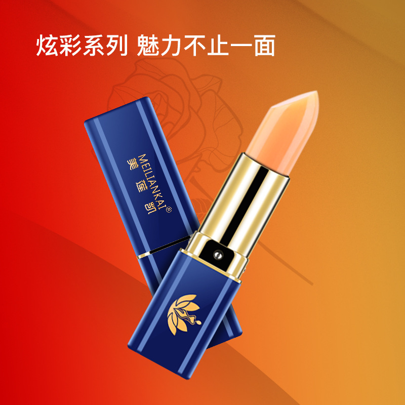 美莲凯胡萝卜素变色健康口红千人千色持久保湿滋润温变唇膏代加工