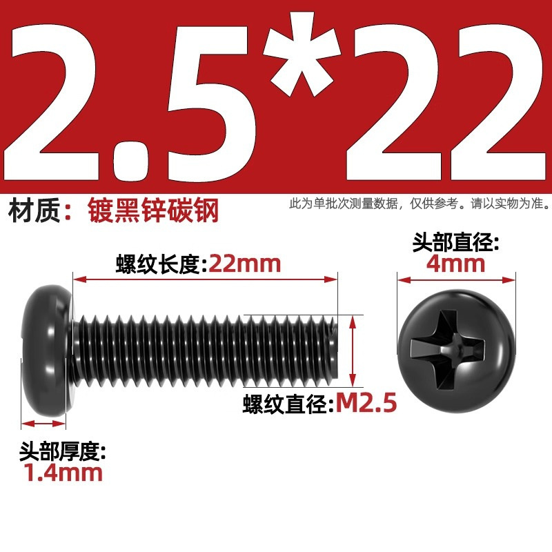 PM鉄黒亜鉛加硬十字丸頭小ねじ盤頭機ねじm 1m 1.2m 2m 2m 2m 2m 2m 5m 3m 4mm|undefined