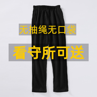 Prison Detention Center pajama pants men's pure cotton trousers without pockets and drawstring pants for prisoners