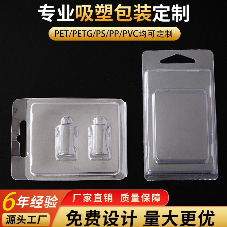 饰品吸塑对折盒五金插卡电子产品折边透明PVC托盘塑料泡壳对折盒