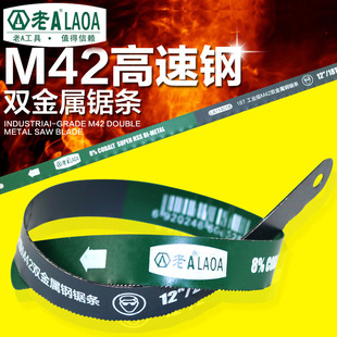 Old A saw blade hand high carbon steel woodworking hacksaw blade 18/24/32 tooth bimetal cutting hand small hacksaw
