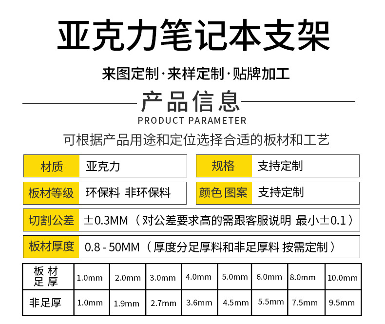 亚克力笔记本电脑支架