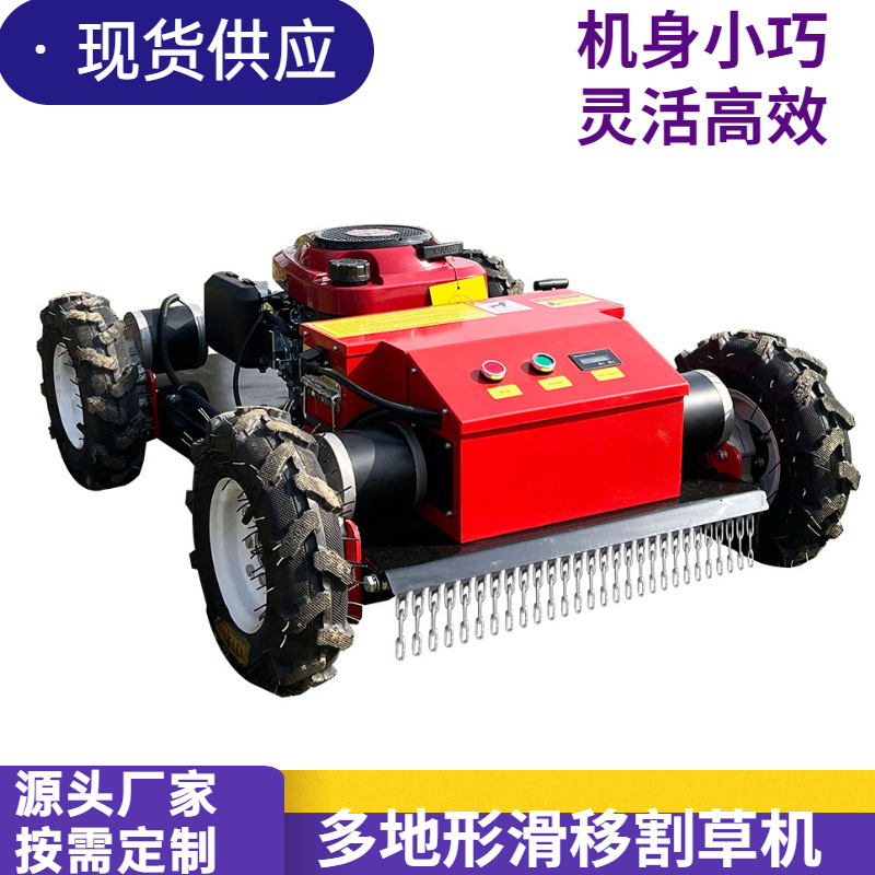 遥控割草机厂家批发价四轮驱动果园农场用剪草机油电混用割草机