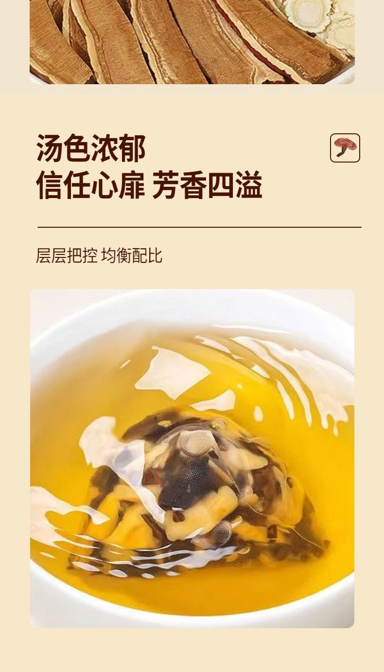 Lingzhi Vitality Tea Ling Zhi Yuan Qi Cha Herbal Tea Bags with Codonopsis Astragalus and Ginseng 30g 10 Bags quality and texture
