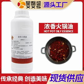 复合调味料;食用香精;烧烤调味料