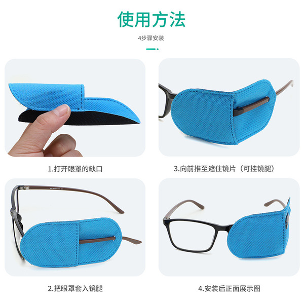 children's sleep mask for adults non-woven cloth