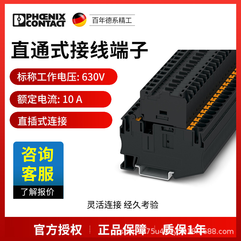 菲尼克斯 保险丝端子 - PT 6-HESI (6,3X32) - 3211870