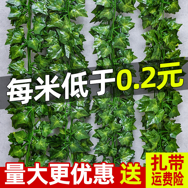 批發仿真藤條 辦公吊頂纏繞裝飾綠植爬山虎 仿真葡萄葉綠蘿葉藤條