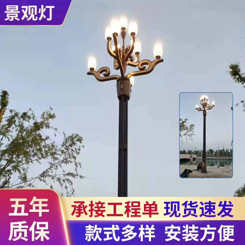 [厂家供应户外道路灯造型LED玉兰灯市政工程定 制广场小区景观灯]