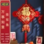 春节新房家居客厅壁挂