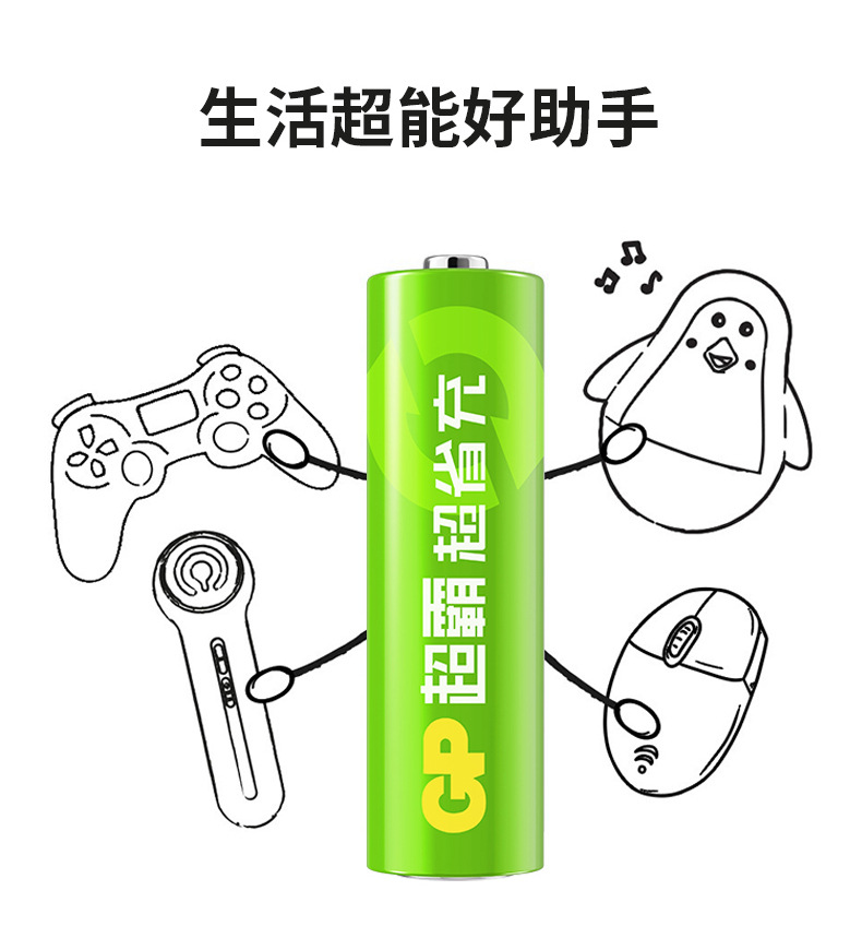 GP Super Super Province Ni-MH Rechargeable Battery No.5 No.7 Large Capacity No.5 No.7 Microphone Handle Battery