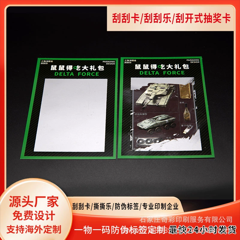 Скретч-карта Delta Game Отрывная карта Delta Game Fun Delta Lottery Card Лотерейный билет Delta Game