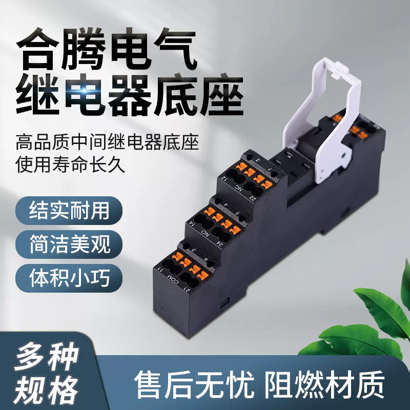 批发继电器插座157F-2Z-PU直插式继电器底座157F-2Z-PU继电器底座