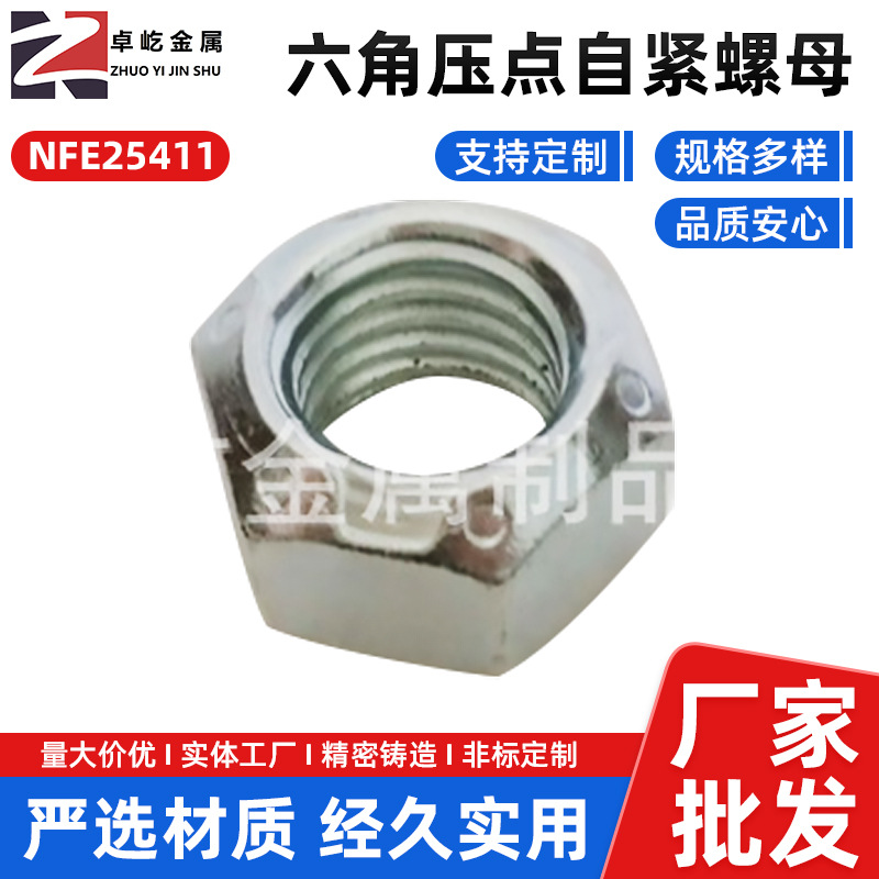 美制全金属锁紧螺母六角压点自紧螺母美制压点自锁螺母1/2-13UNC