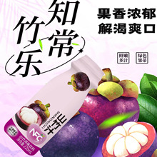 220ml*10瓶 保质期9个月山竹汁风味饮品夏季畅饮清爽解腻风味饮料