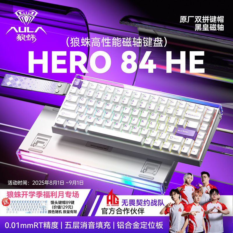 狼蛛Hero84磁轴键盘电竞游戏FPS通用RT0.01高性能有线灯箱HIFI音|undefined