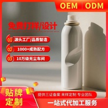 定 制护肤 品上海化妆品工厂O EM补水喷雾精华液代 加工厂定做