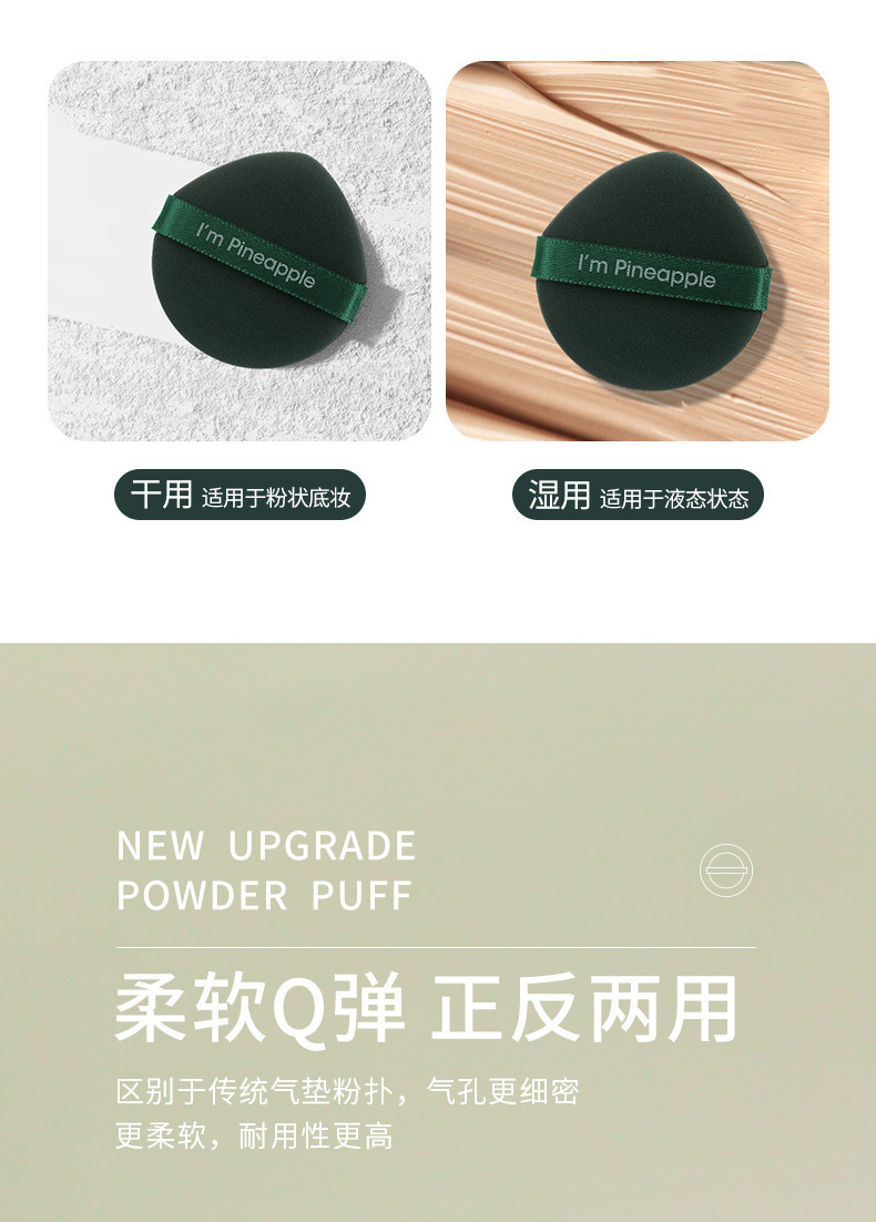 复制_气垫粉扑草莓派非乳胶干湿两用化妆圆形海绵.jpg