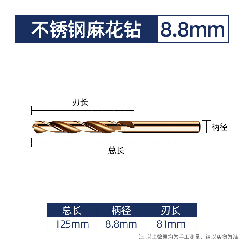 Lansheng ステンレス鋼特殊ストレートハンドルツイストドリル高強度鋼穴あけコバルトドリル 304 超硬合金ローター|undefined