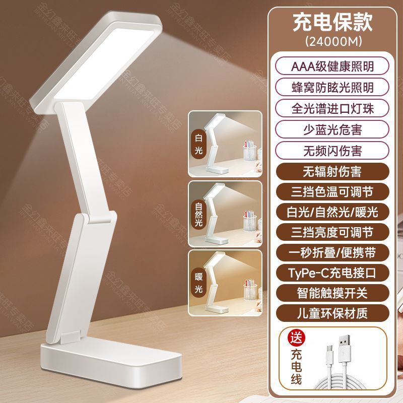 충전식 모델] 충전 및 플러그인 겸용 24000-화이트 M+ 3가지 색온도 조절 가능