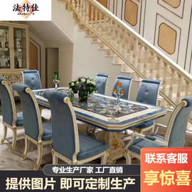 欧式天然贝壳餐桌椅组合法式长方形饭桌家用大户型实木雕花餐桌