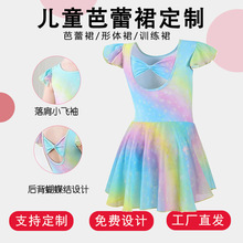 女童舞蹈裙跨境连体芭蕾舞练功服亮片小飞袖表演跳舞连体衣演出服