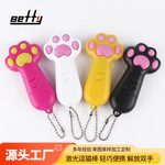 厂家批发猫脚印激光逗猫咪玩具猫咪互动解压镭射图案逗猫棒