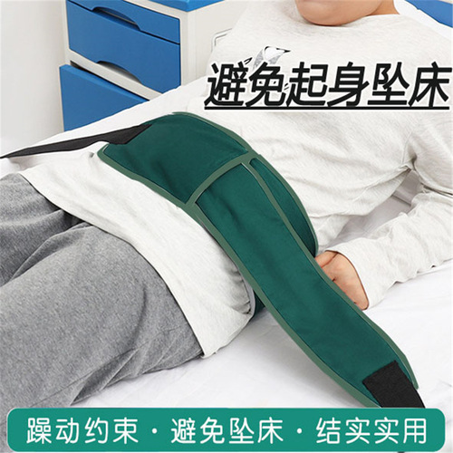 Elderly hospital bed straps, anti-bed protection gear, bed guardrail restraint belt, anti-fall, anti-fall, waist and trunk restraint safety belt