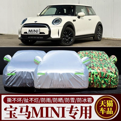 Bmw Mini Three-Door and Five-Door Version Special Sun Protection, Rain Protection, Heat Insulation and Cooling Thickeneded Car Cover Car Cover