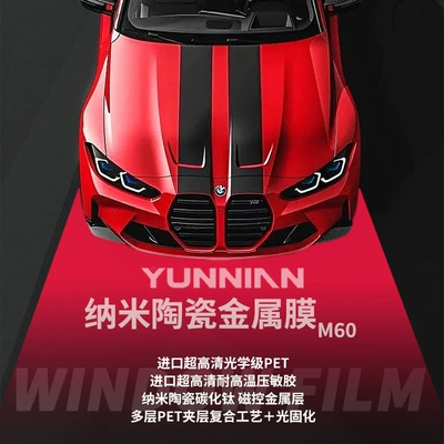 High Heat Insulation, Sun Protection, Car — Automotive Film